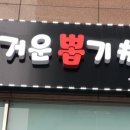 뽑기초보샵 이미지