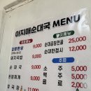 [⭐3.5/5] 전통아지매순대국 화곡동 돼지국밥 든든한 집밥 한상 후기