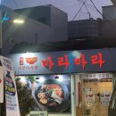 마라마라 이미지