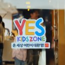 예스(YES)365 이미지