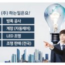 일해전기 네이버블로그