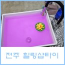 전주 시원한 타이마사지 힐링샵타이 후기