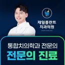 100플란트치과의원 이미지