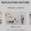 시나브로보청기 이미지