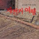 모모자전거