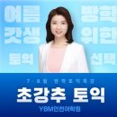와이비엠인천어학원