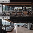 복뿔돈 광주첨단2지구양산점 | 첨단2지구 헬스장 PT, 회원님들이 직접 남겨주신 솔직한 후기