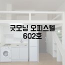 굿모닝빨래방 이미지
