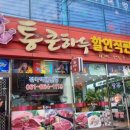 장흥통큰하누할인직판장