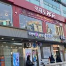 부산역온누리약국 이미지