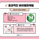 천안 블로그 광고 토탈 마케팅으로 성과 본 후기
