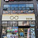 하이뷰안경원 이미지