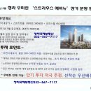 청라지구=청라우미린스트라우스 단지내상가 + StreetMall 상가분양 이미지