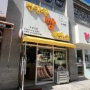 더후레쉬제빵소 | 첨단 빵집 건강한 빵 제빵소 : 건강빵 효소빵 맛집 메뉴 추천