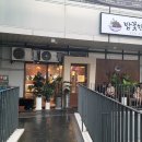 세종호수공원 | 세종호수공원 맛집 밥꽃한상, 도심 속 정갈하고 푸짐한 한정식 밥꽃특선 코스요리 후기