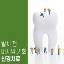 킹콩치과의원 이미지