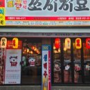 터미널먹거리촌 이미지