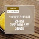 친환경 바디로션 DIY 이미지