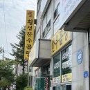 횡성한우곰탕 | [강원도 정선여행 코스] 정선 가볼만한 곳 : 횡성 한우곰탕 / 나전역 카페 / 가리왕산 케이블카 할인 TIP