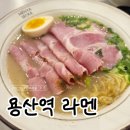 11500-7-55-02 | 용산역 아이파크몰 맛집 일본식 라멘 7층 멘야서울 후기