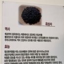 백년삼계탕,추어탕 | 온천장삼계탕 맛집 백년백세토종삼계탕, 특별한 흑임자삼계탕 후기