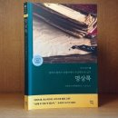 자기의 욕망에 집중하라 | 『명상록』 은 우리에게 무엇을 남겼을까? 철학이 삶을 바꾸는 방식 - 대구 독서모임