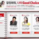 굿초이스 이미지