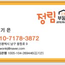 정림공인중개사사무소 이미지
