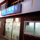 장미기사식당 이미지