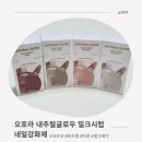 기니네일 | [제품리뷰] 오호라 내추럴글로우 밀크시럽 네일강화제 사용 후기 (타로,로즈힙,코코넛,얼그레이 발색 비교)