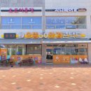 뿜뿜오락실 | ⭐️충주안경점 충주렌즈는 이곳 으뜸 50안경점이 최고 ⭐️