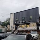 금화왕돈까스만촌점 이미지