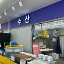 다산왕식자재마트