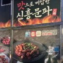화락바베큐치킨 세종나성점
