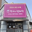 한끼의설레임