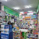 해밀약국 이미지