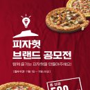 한국피자헛 유한회사 이미지