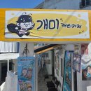 개미캐리커쳐