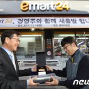 이마트24 동대사랑점 이미지