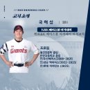 ⚾세이브왕출신 김세현코치 국해성 타격코치 남양주 국내 최대규모 총면적500평 층고7미터 야구레슨장 /개인레슨/팀대관/할인이벤트⚾ 이미지