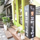 입가애꼬마김밥