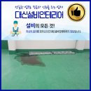 대신설비인테리어 이미지