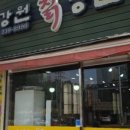 강원칡냉면 이미지