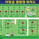 어망골 캠핑장 이미지