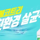 에코메디칼 이미지