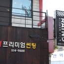 썬팅 이미지