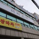 더리즈미