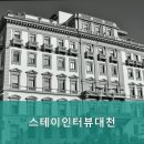 스테이인터뷰 대천 이미지