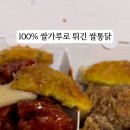 안심쌀통닭