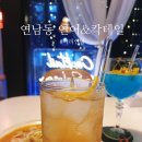 마리연남 | 연남동 칵테일바ㅣ 연어 타다끼에 하이볼과 동해 한 잔, 술 마시기 좋은 <마리연남>